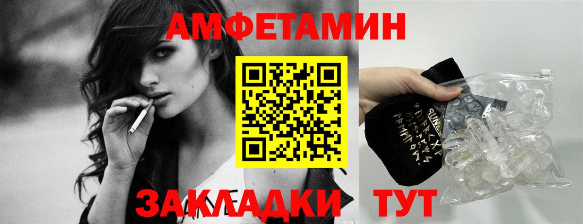 АМФ Розовый Зеленодольск