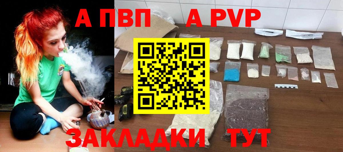 Alpha PVP VHQ Зеленодольск