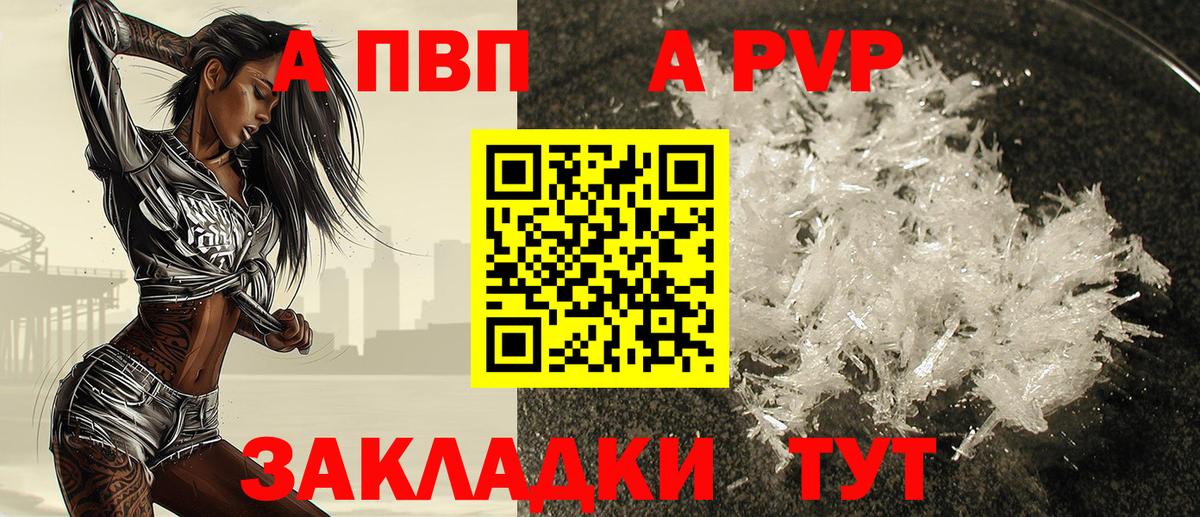 Зеленодольск  где продают наркотики  Вход с VPN  Alpha PVP крисы CK  A PVP СК  Альфа ПВП СК 