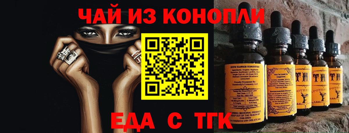 Печенье с ТГК конопля Зеленодольск