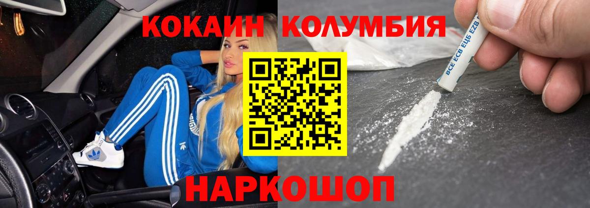 Cocaine FishScale Зеленодольск
