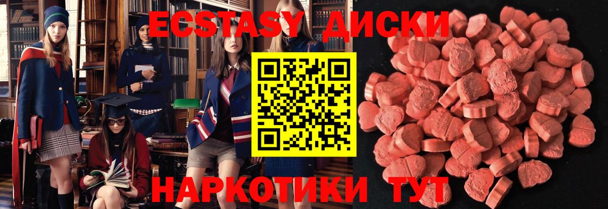 Ecstasy 250 мг Зеленодольск