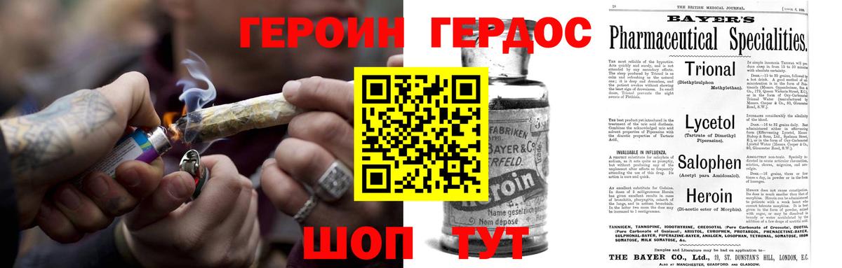 ГЕРОИН  Вход с VPN  Зеленодольск  ГЕРОИН Heroin 