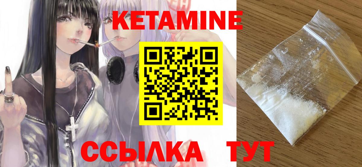 КЕТАМИН VHQ Зеленодольск