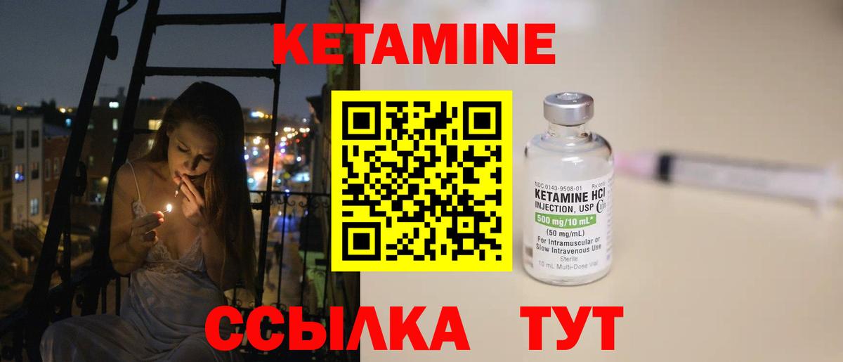 Зеленодольск  Кетамин ketamine  Вход с VPN 