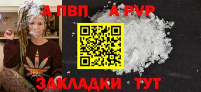 ALPHA PVP Можайск