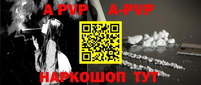 ALPHA PVP Можайск