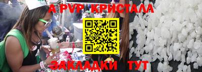ALPHA PVP Можайск