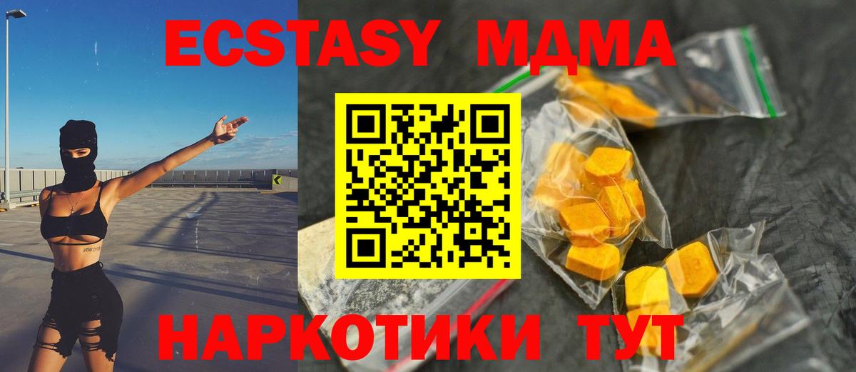MDMA Molly  Вход с VPN  Зеленодольск  МДМА crystal 