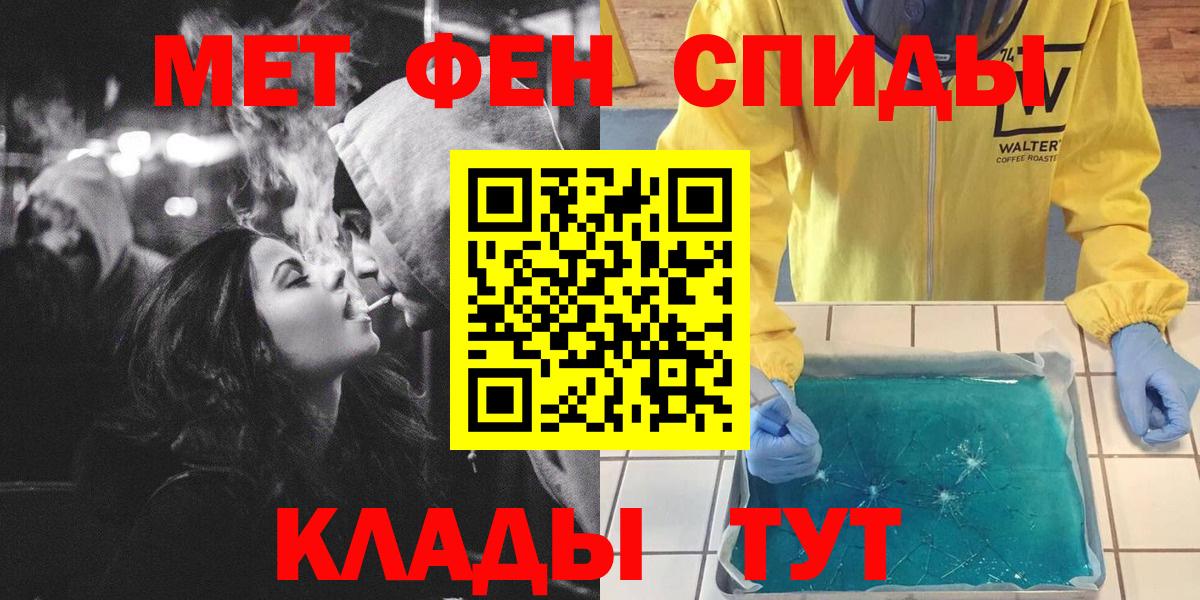 Зеленодольск  Метамфетамин мет  Вход с VPN 