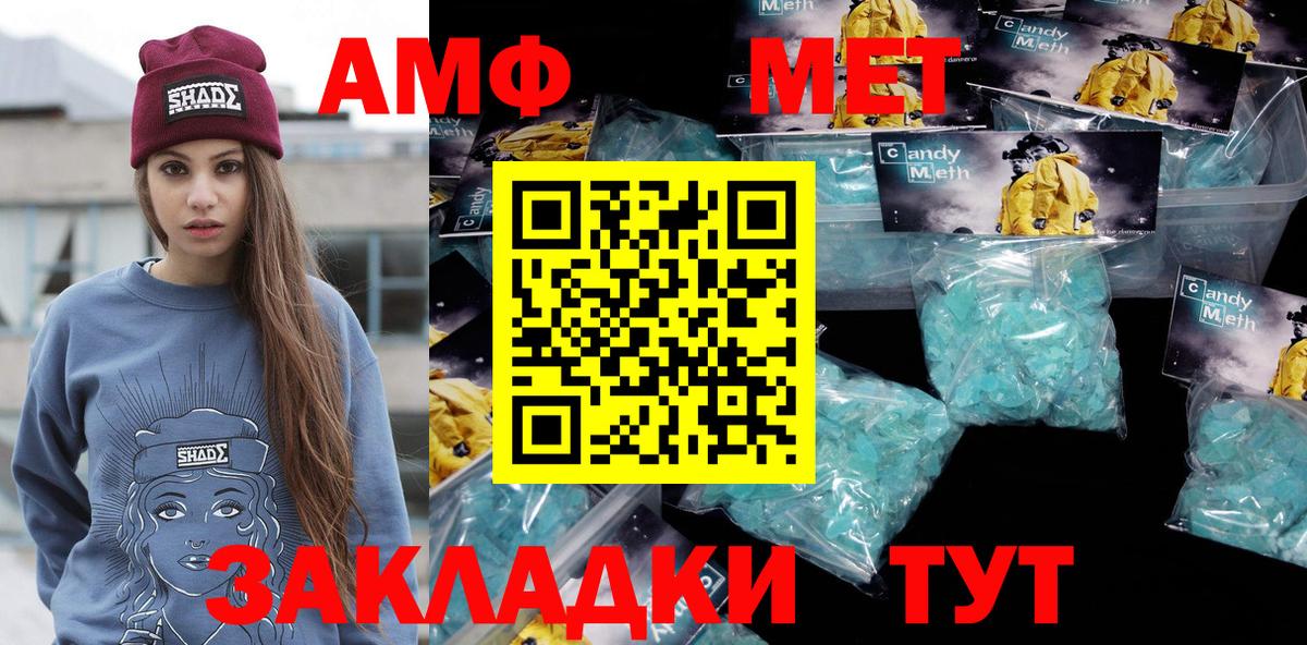 Метамфетамин витя Зеленодольск