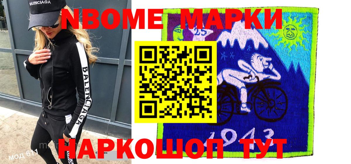 Зеленодольск  Марки NBOMe 1500мкг  Вход с VPN 