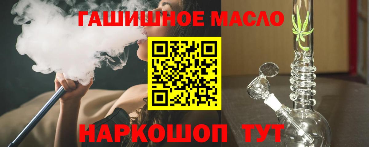 ТГК THC oil Зеленодольск