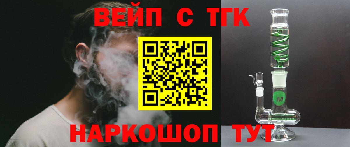 Зеленодольск  Дистиллят ТГК концентрат  Вход с VPN  Дистиллят ТГК Wax 